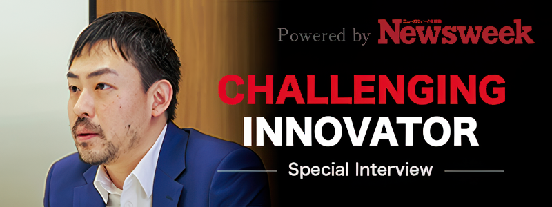 NEWSWEEK CHALLENGING INNOVATOR Special Interview