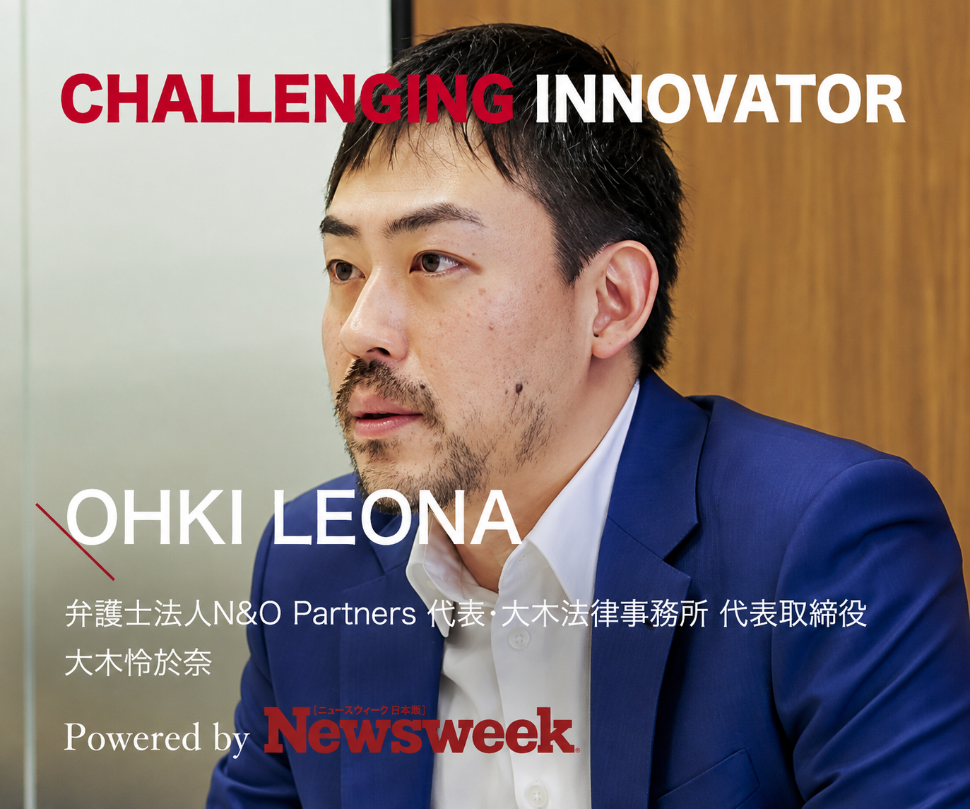 NEWSWEEK CHALLENGING INNOVATOR Special Interview
